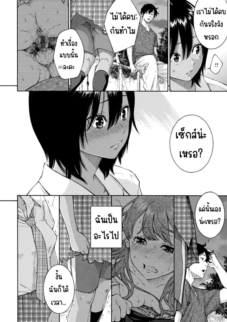 เลวที่สุด เกลียด ไม่ชอบ